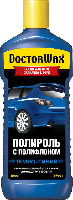 купить Цветная полироль с полифлоном (темно-синяя) DOCTOR WAX DW8433 на Рено (Renault) Дачия (Dacia) Логан, МСВ, Дастер, Лоджи.