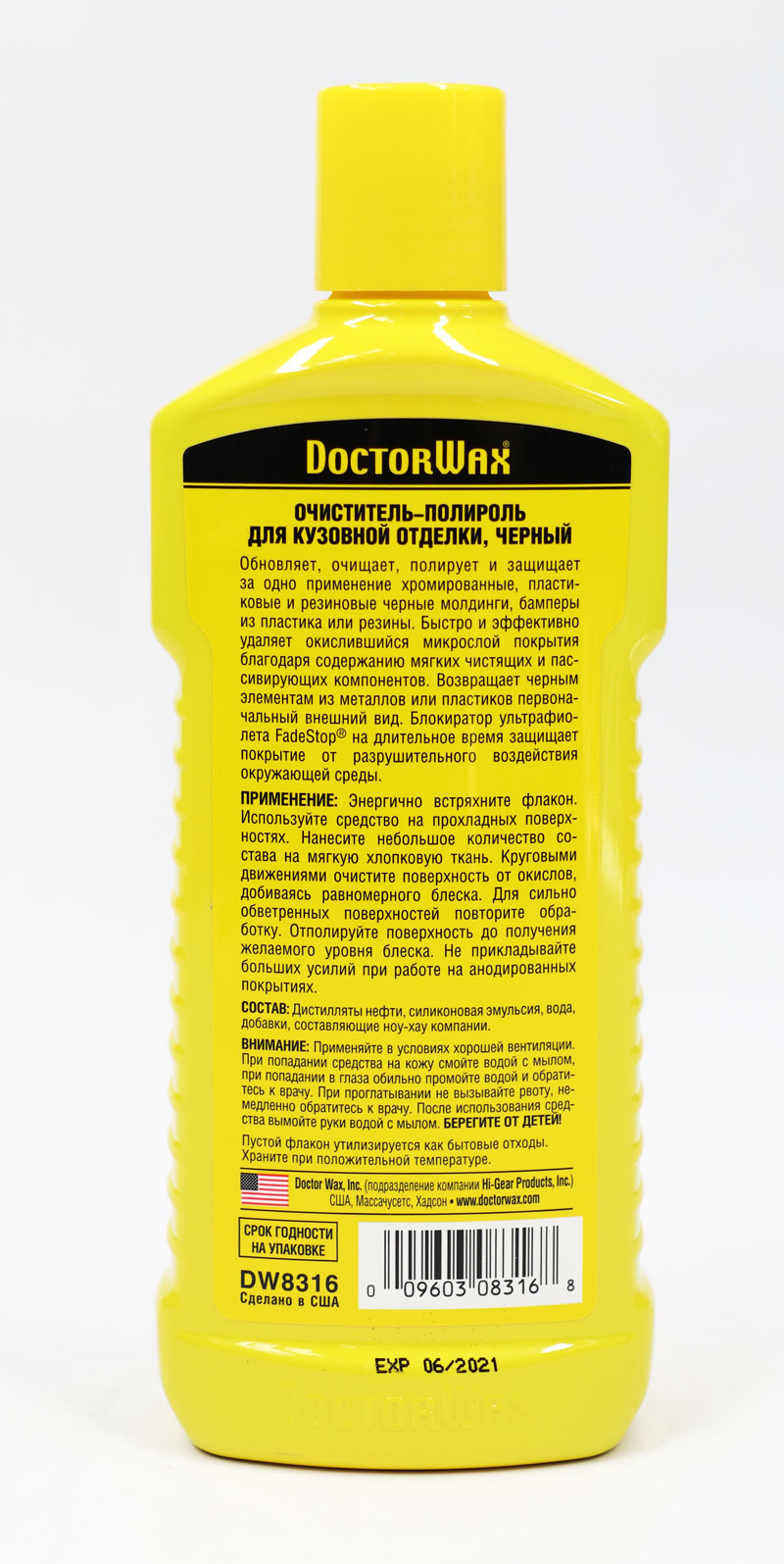 купить Очиститель-полироль для декоративной кузовной отделки черного цвета DOCTOR WAX DW8316 (300 мл) на Рено (Renault) Дачия (Dacia) Логан, МСВ, Дастер, Лоджи.