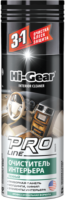 купить Очиститель интерьера пенный HI-GEAR HG5619, профессиональная формула (280 гр) на Рено (Renault) Дачия (Dacia) Логан, МСВ, Дастер, Лоджи.