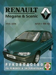 kniga-renault-magane-1996-chig-600x800.jpg